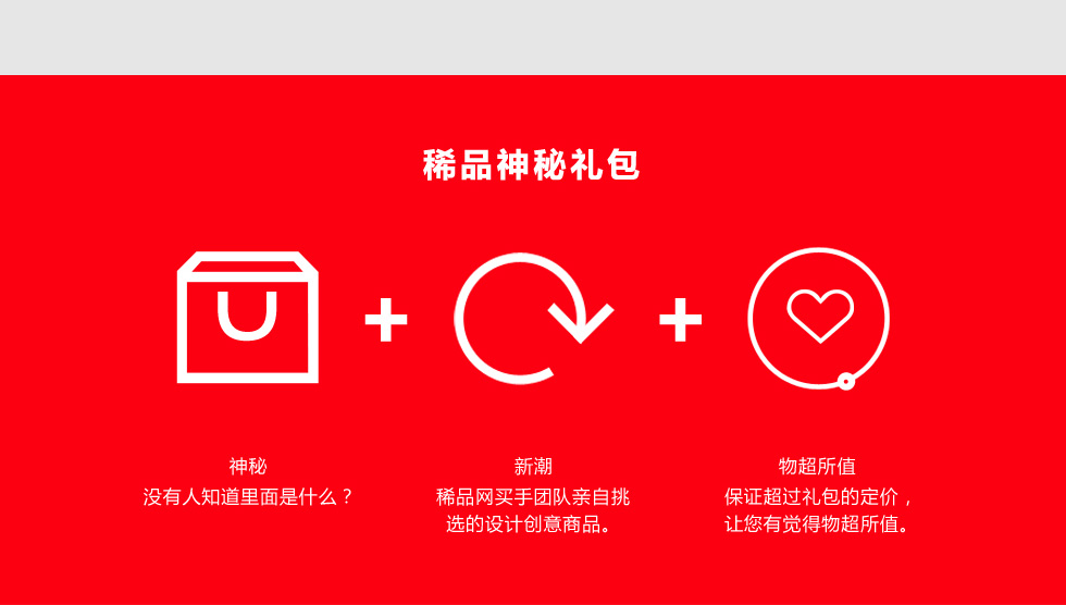 神秘大礼包