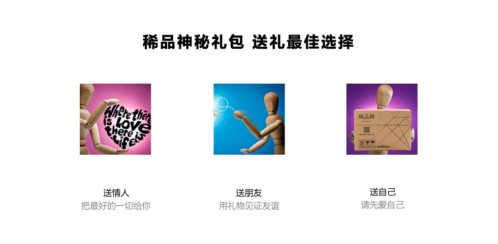 神秘大礼包