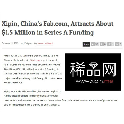 Xipin, China’s Fab.com, Attracts About $1.5 Million in Series A Funding
