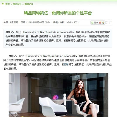 稀品网谭凯亿:做淘你所需的个性平台